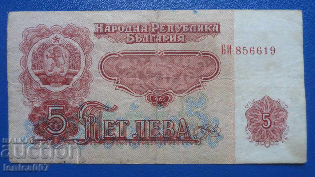 Bulgaria 1962 - 5 LV