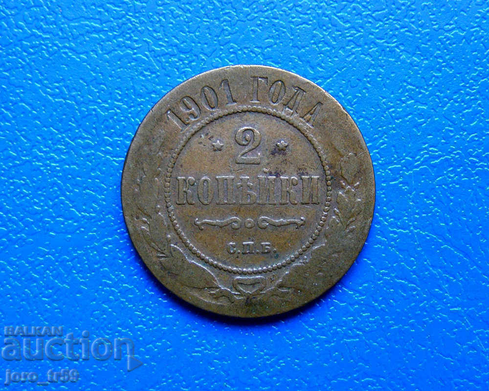 Russia, 2 kopecks 1901 Russia, 2 kopecks 1901