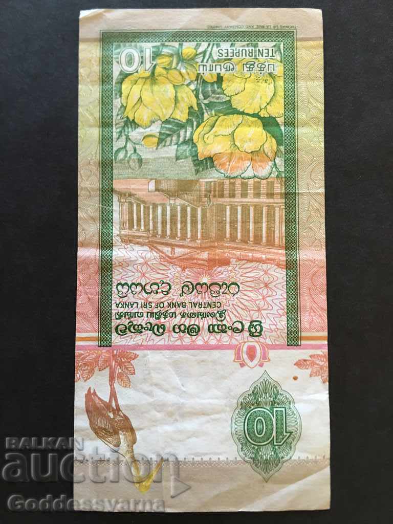 Sri Lanka 10 Rupees 1995 Pick 108 Ref 1924 with price 1.00 BGN | € 0.51 Sri Lanka 10 Rupees 1995 Pick 108 Ref 1924 with price 1.00 BGN | € 0.51