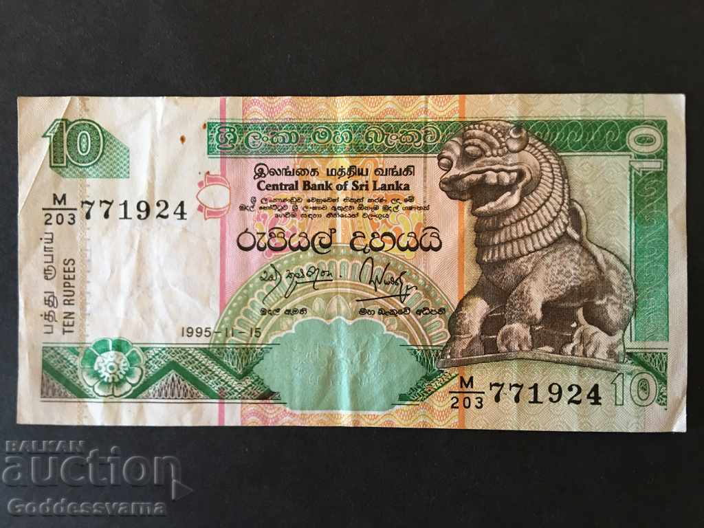 Sri Lanka 10 Rupees 1995 Pick 108 Ref 1924