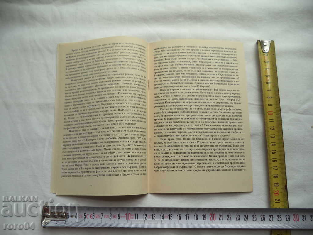 ADDRESS OF HIS MAJESTY KING SIMEON II - 5