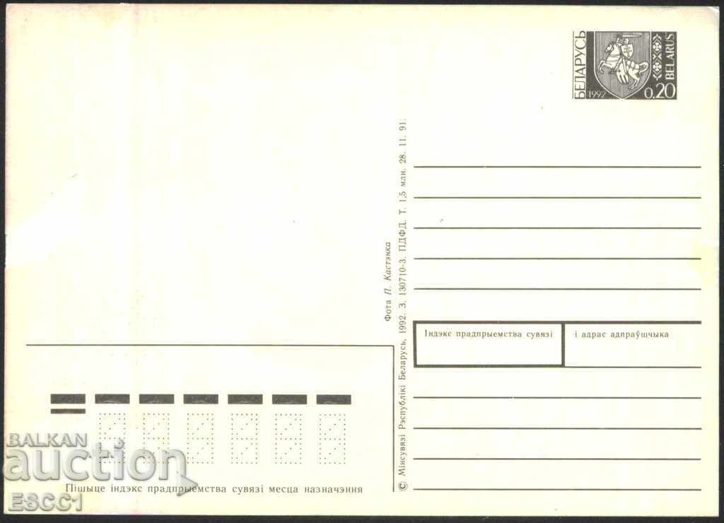 Καρτ ποστάλ Χριστούγεννα 1992 από τη Λευκορωσία με τιμή 1.50 BGN | € 0.77 Καρτ ποστάλ Χριστούγεννα 1992 από τη Λευκορωσία με τιμή 1.50 BGN | € 0.77