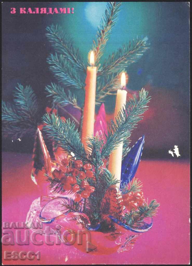 Καρτ ποστάλ Χριστούγεννα 1992 από τη Λευκορωσία