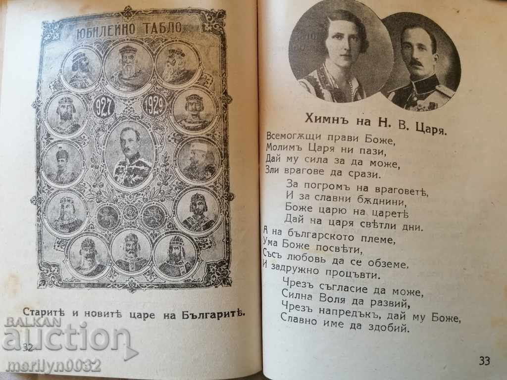 Доставка на Юбилейно календарче Дунав календар, снимка Доставка на Юбилейно календарче Дунав календар, снимка