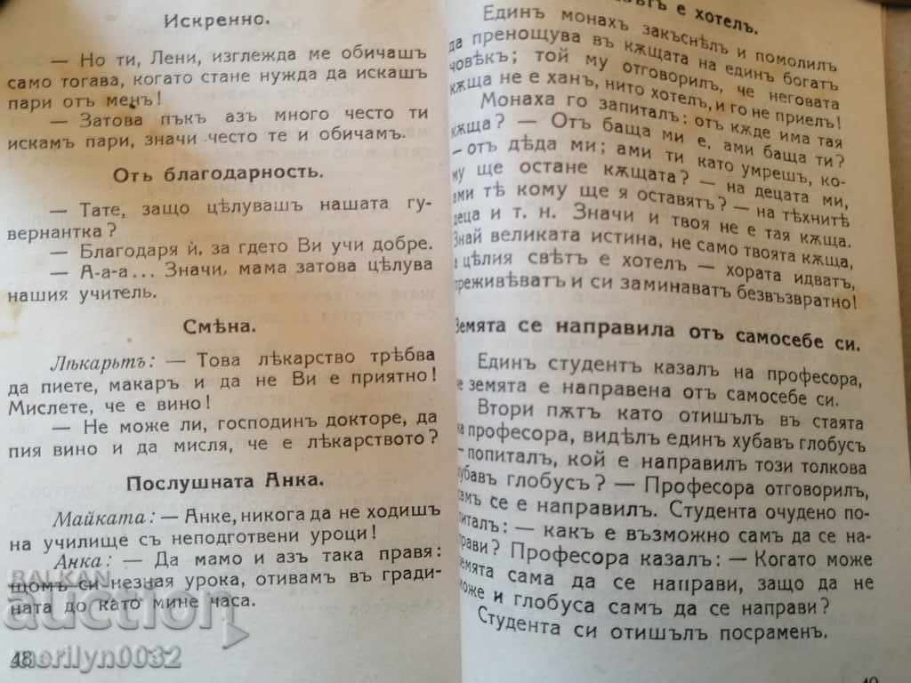 Юбилейно календарче Дунав календар, снимка - 5 Юбилейно календарче Дунав календар, снимка - 5