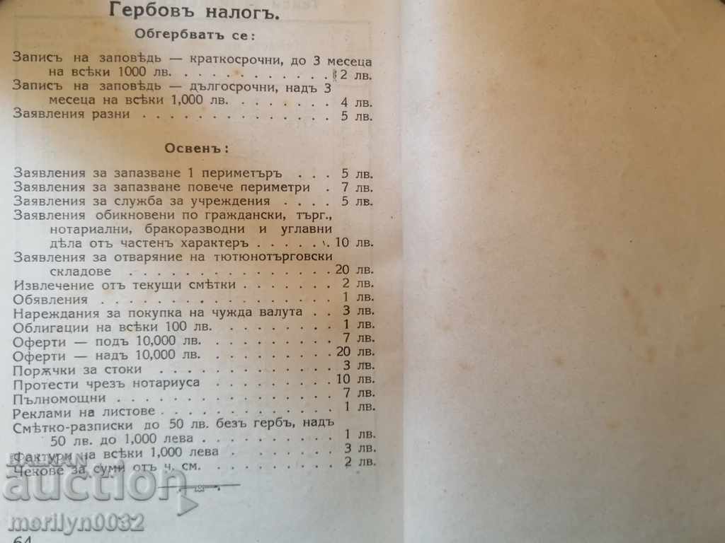 Юбилейно календарче Дунав календар, снимка - 6 Юбилейно календарче Дунав календар, снимка - 6