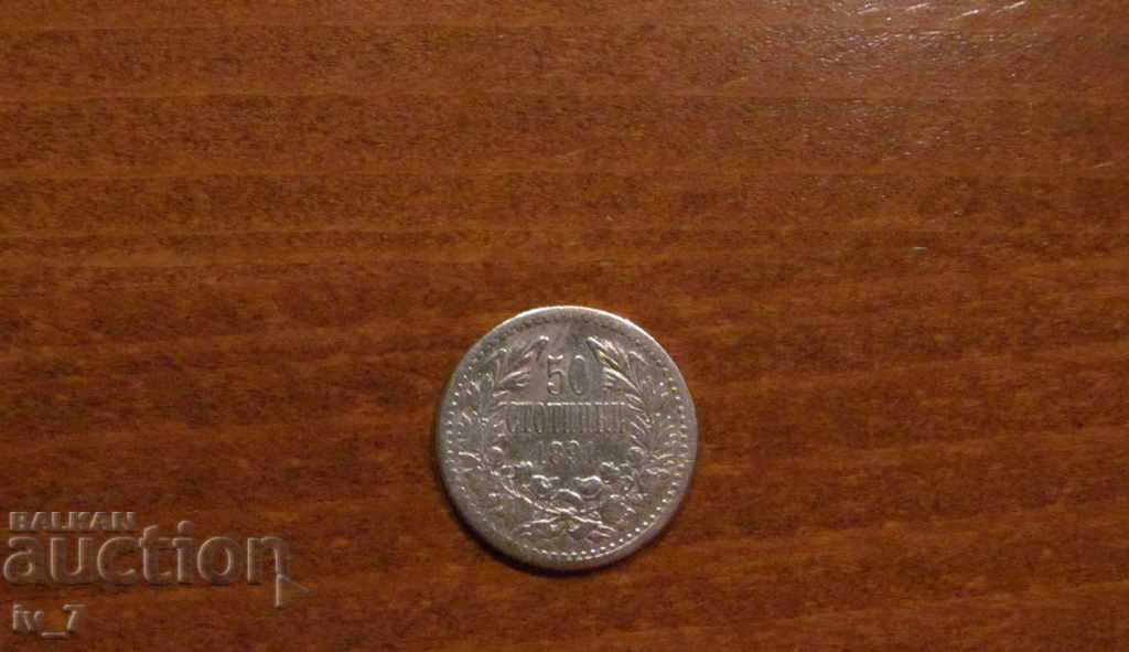 50 CENTS 1891