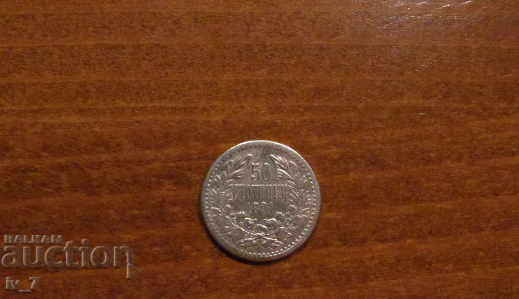 50 CENTS 1891 50 CENTS 1891