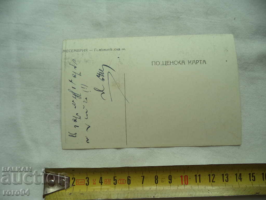 Auction  NESSEBAR - MONTHLY - THE BIG ROCKS