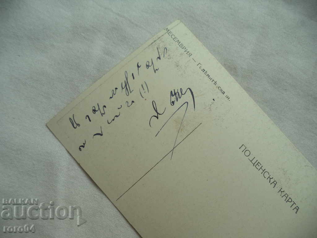 Delivery of NESSEBAR - MONTHLY - THE BIG ROCKS