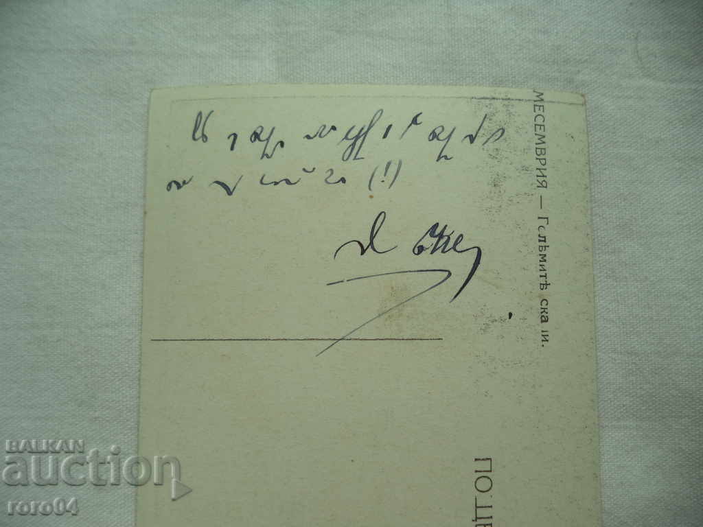 NESSEBAR - MONTHLY - THE BIG ROCKS - 5