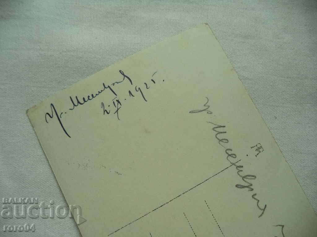 NESSEBAR - MONTH - 1925 - 6