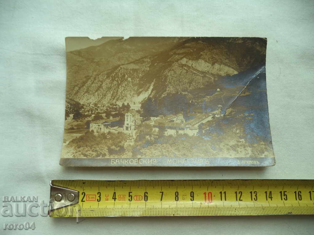 BACHKOV MONASTERY - V. PRIMOV with price 15.00 BGN | € 7.67 BACHKOV MONASTERY - V. PRIMOV with price 15.00 BGN | € 7.67