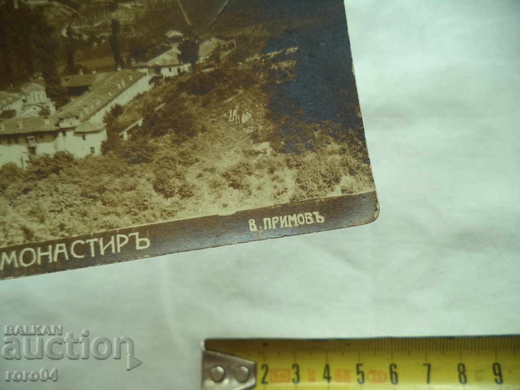 BACHKOV MONASTERY - V. PRIMOV - 6 BACHKOV MONASTERY - V. PRIMOV - 6