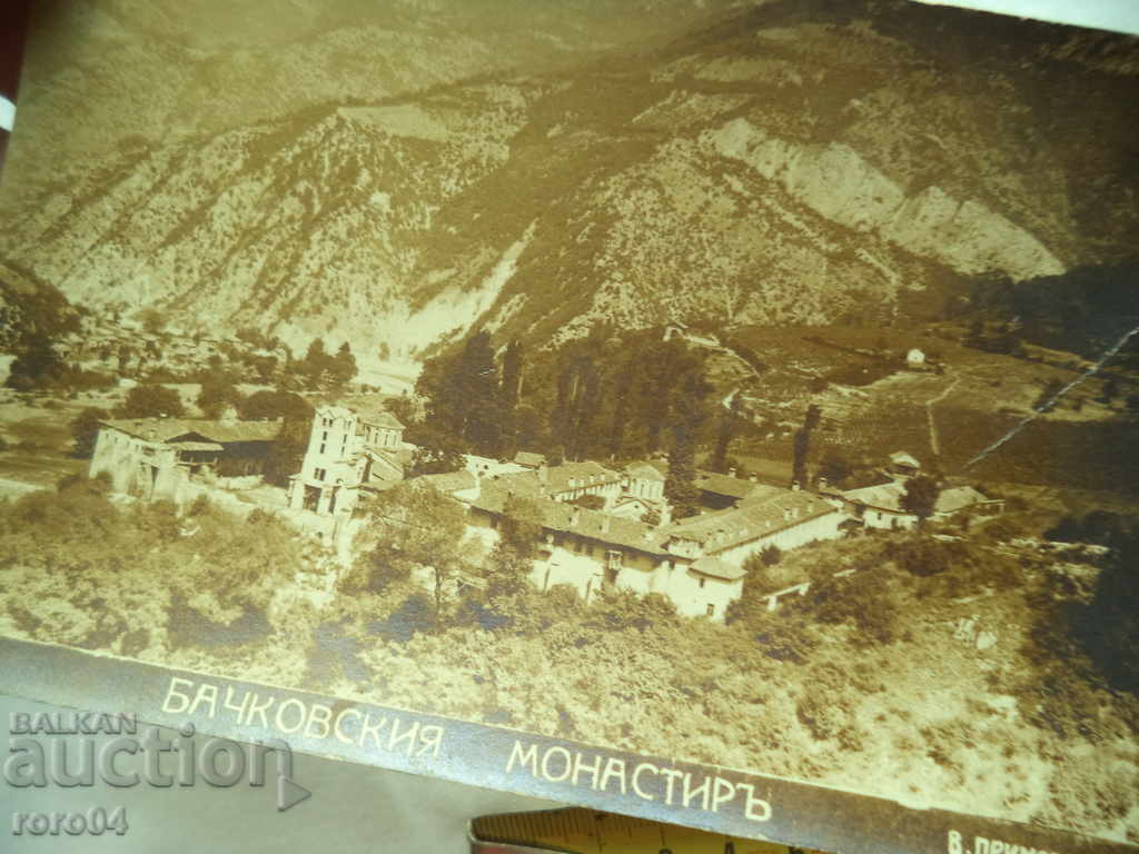 BACHKOV MONASTERY - V. PRIMOV - 7 BACHKOV MONASTERY - V. PRIMOV - 7