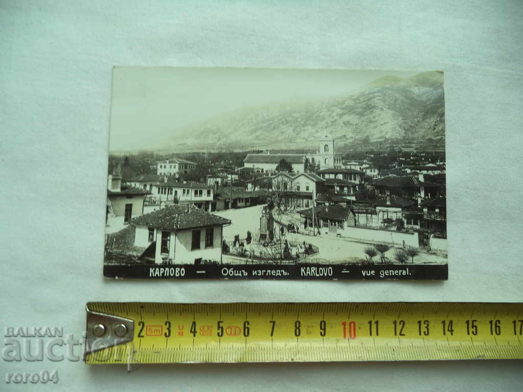 KARLOVO - GENERAL APPEARANCE with price 20.00 BGN | € 10.23 KARLOVO - GENERAL APPEARANCE with price 20.00 BGN | € 10.23