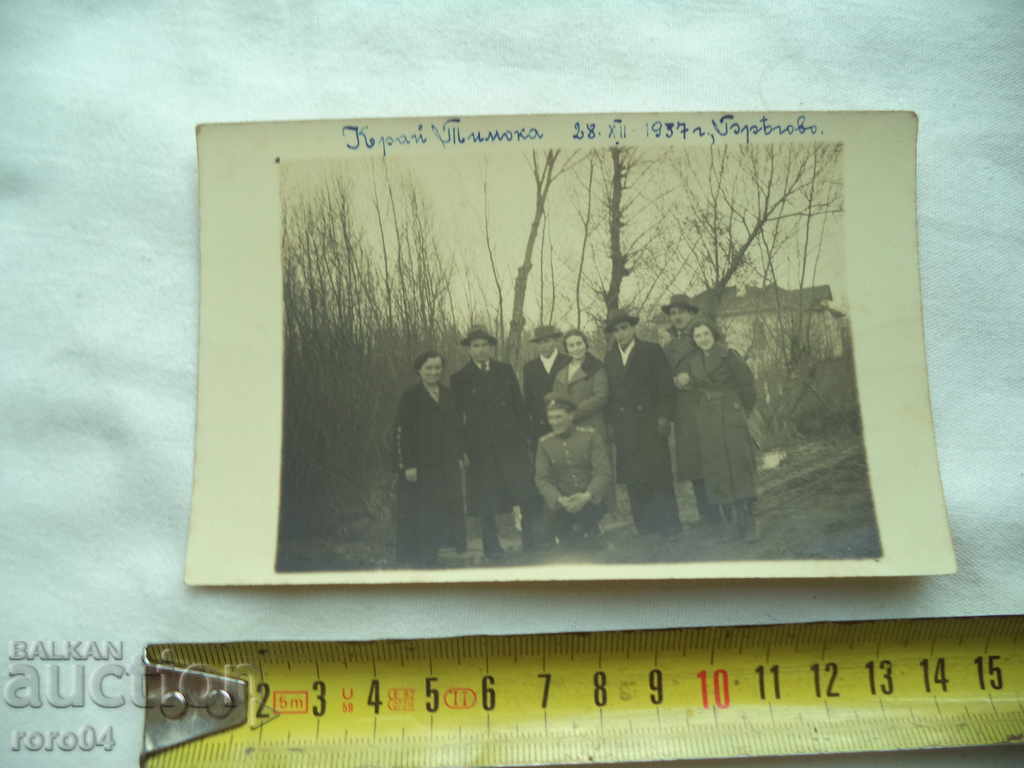 ΚΟΝΤΑ ΤΙΜΟΚ 1937 - ΜΠΡΕΓΚΟΒΟ με τιμή 9.00 BGN | € 4.60 ΚΟΝΤΑ ΤΙΜΟΚ 1937 - ΜΠΡΕΓΚΟΒΟ με τιμή 9.00 BGN | € 4.60