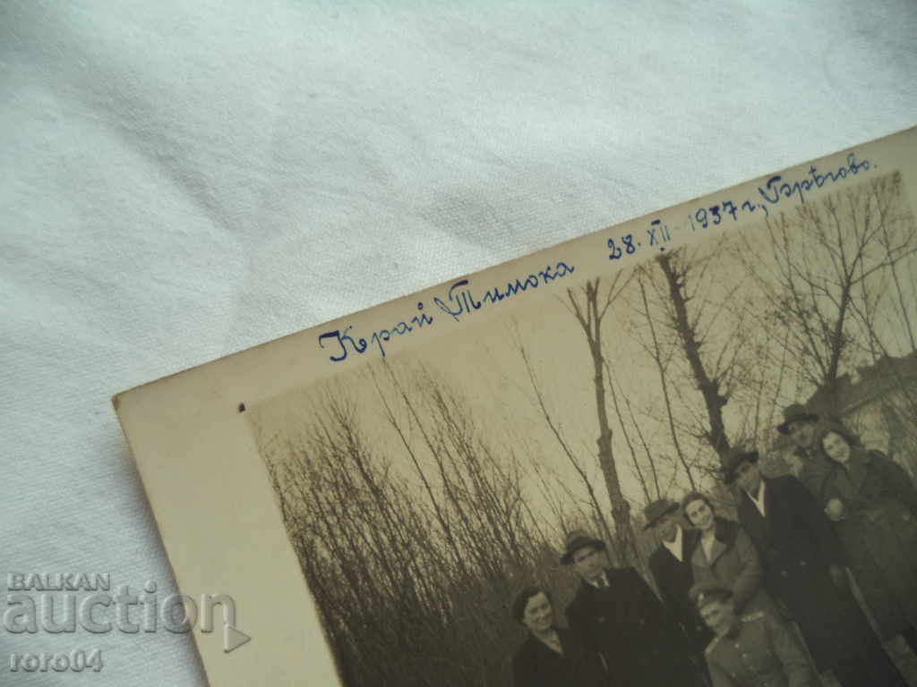 Livrarea NEAR TIMOK 1937 - BREGOVO