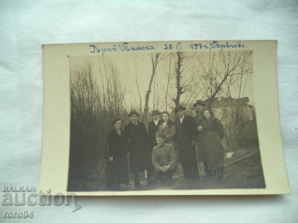 NEAR TIMOK 1937 - BREGOVO - 7