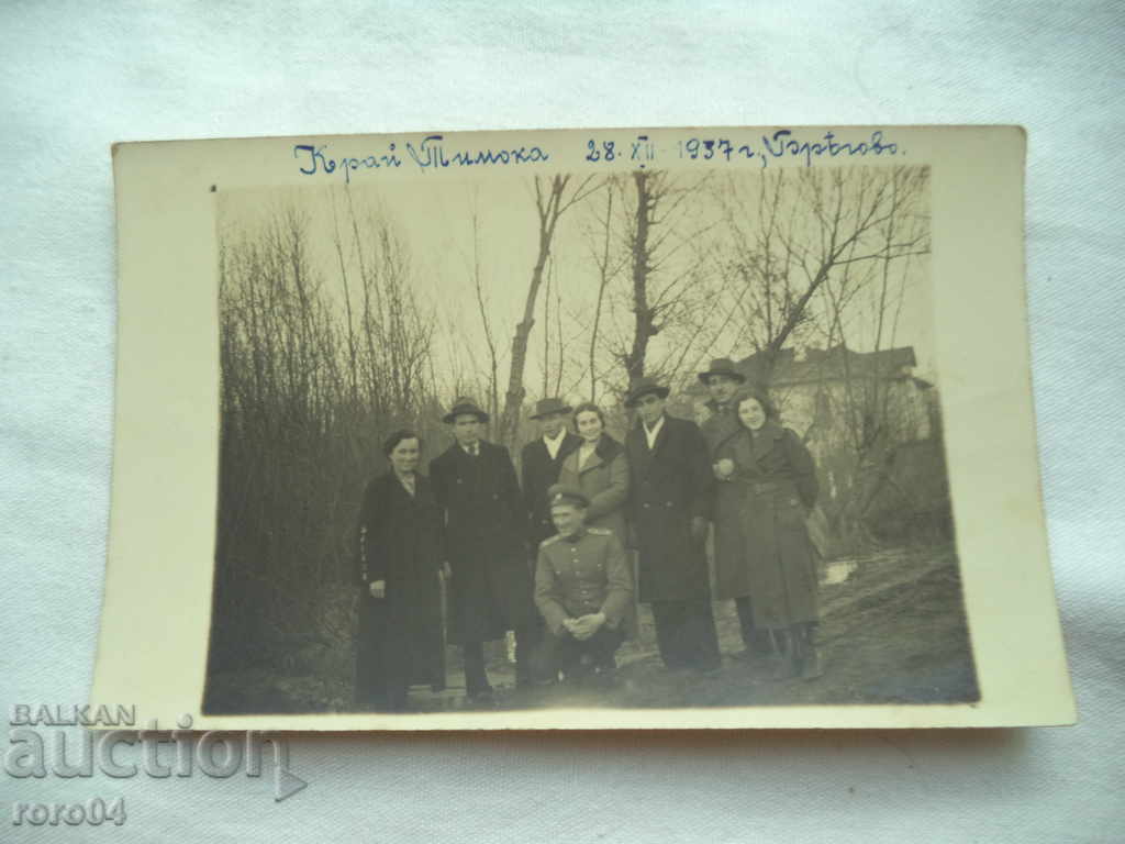 NEAR TIMOK 1937 - BREGOVO