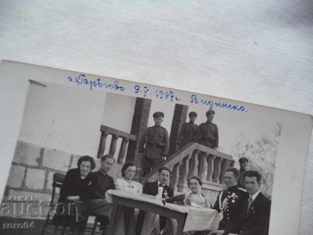 Auction  BREGOVO - 1937 - VIDINSKO