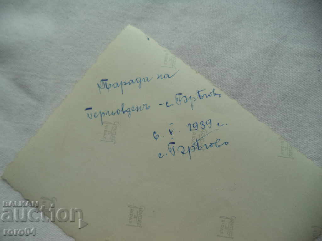 PARADE FOR St. George's Day - the village of Bregovo - 6 PARADE FOR St. George's Day - the village of Bregovo - 6