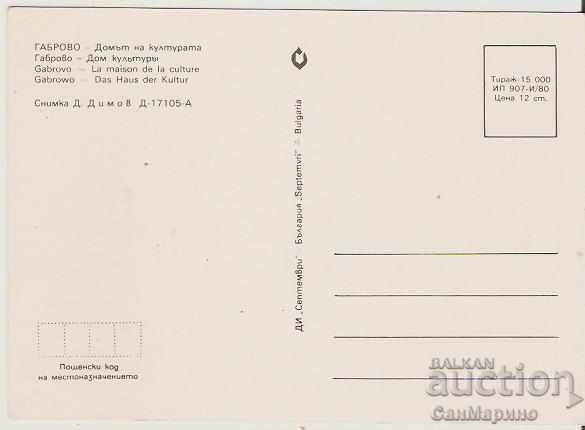 Card Bulgaria Gabrovo The House of Culture 4 * with price 0.70 BGN | € 0.36 Card Bulgaria Gabrovo The House of Culture 4 * with price 0.70 BGN | € 0.36