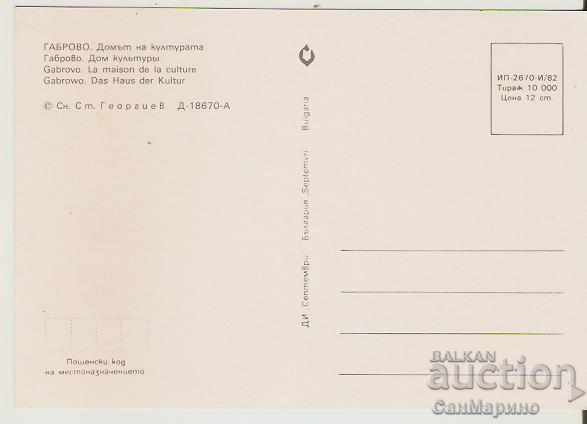 Card Bulgaria Gabrovo The House of Culture 5 * with price 0.80 BGN | € 0.41 Card Bulgaria Gabrovo The House of Culture 5 * with price 0.80 BGN | € 0.41