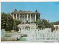 Card Bulgaria Gabrovo The House of Culture 5 *