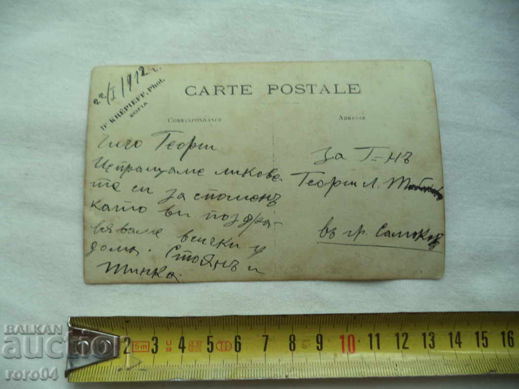 NEWLYWEDS - 1912 - 5 NEWLYWEDS - 1912 - 5