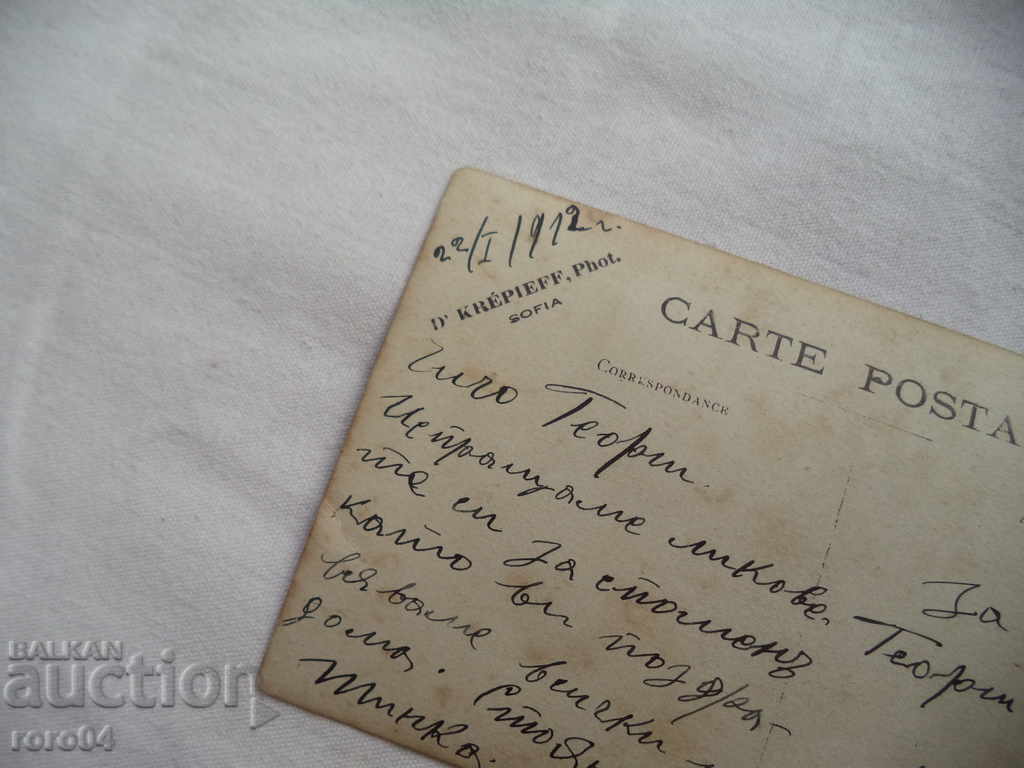 NEWLYWEDS - 1912 - 6 NEWLYWEDS - 1912 - 6