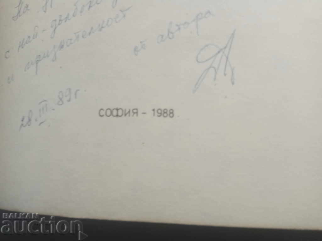 Design of geotechnological mines. Dimitar Mirchev with price 30.00 BGN | € 15.34 Design of geotechnological mines. Dimitar Mirchev with price 30.00 BGN | € 15.34