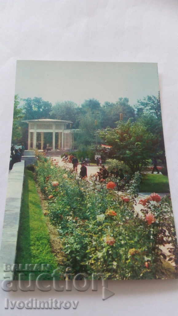 Carte poștală Hissarya City Garden 1974