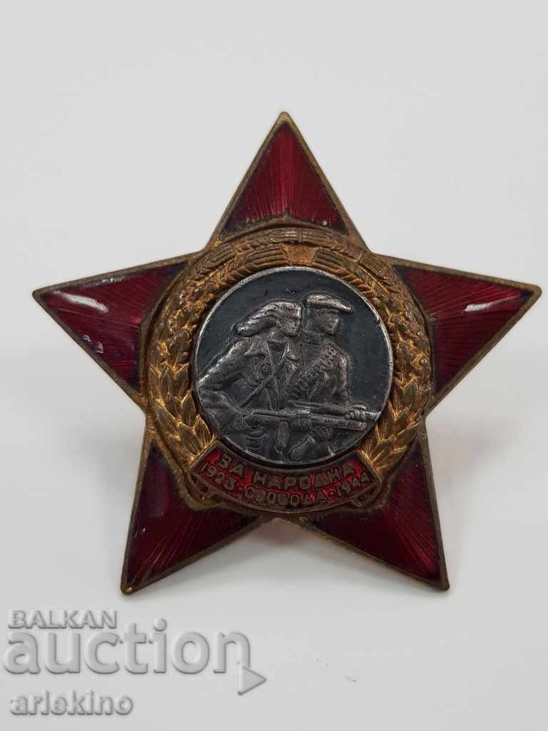 Български ранен комунистически знак За Народна Свобода 1944