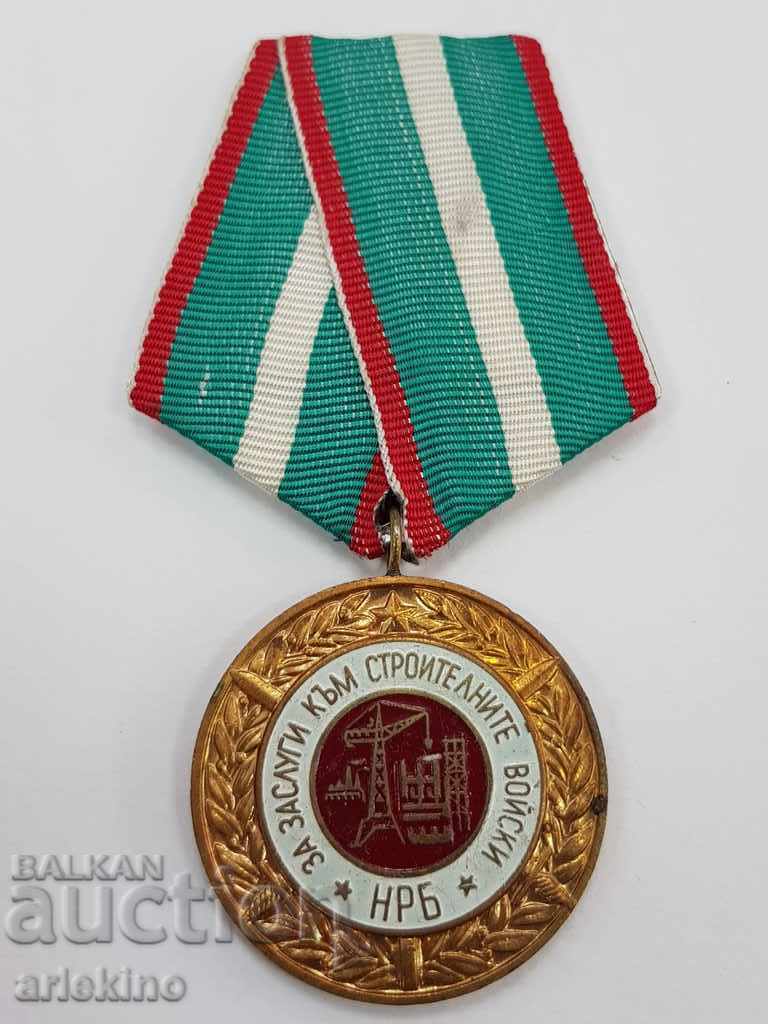A rare Bulgarian com. Medal of Merit to the Construction Troops with price 20.00 BGN | € 10.23 A rare Bulgarian com. Medal of Merit to the Construction Troops with price 20.00 BGN | € 10.23