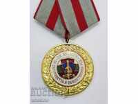 Рядък български комунистически медал За Заслуги МВР НРБ
