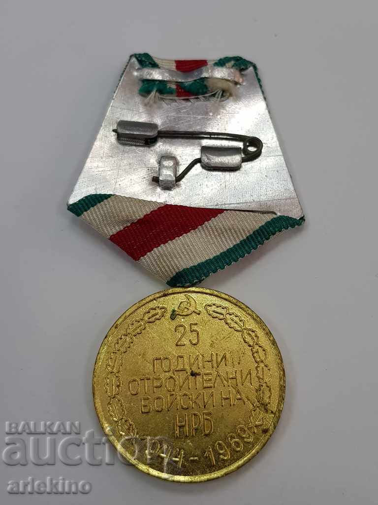 Delivery of A rare Bulgarian com. medal 25 years of Construction Troops of the People's Republic of Bulgaria Delivery of A rare Bulgarian com. medal 25 years of Construction Troops of the People's Republic of Bulgaria