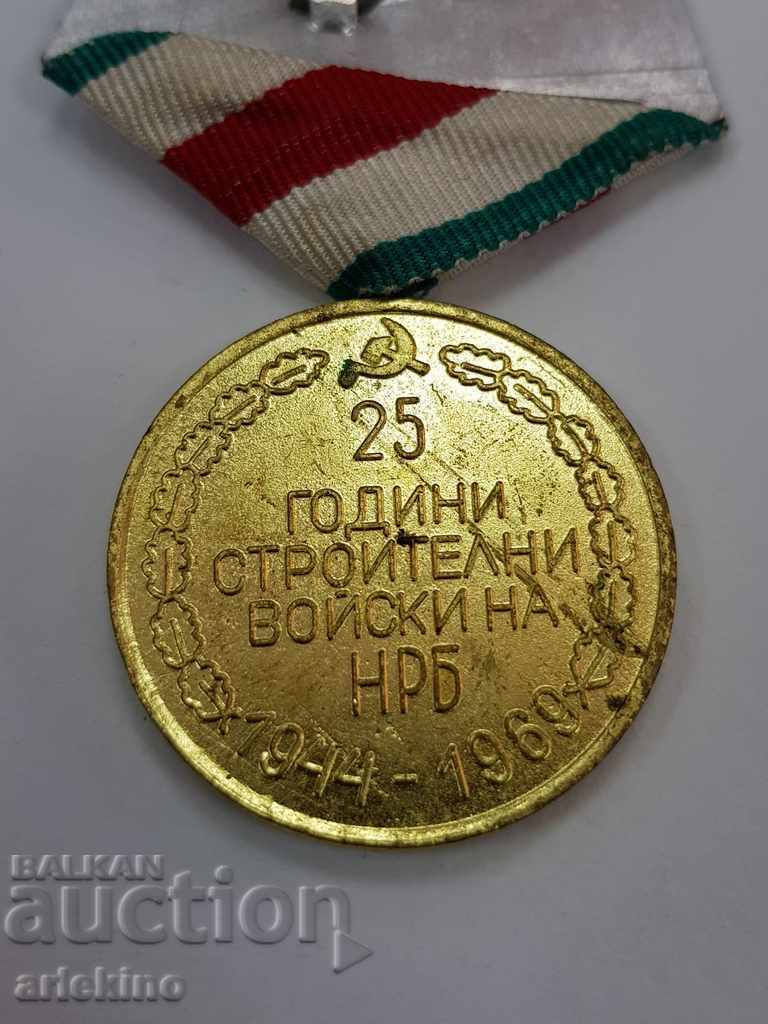 A rare Bulgarian com. medal 25 years of Construction Troops of the People's Republic of Bulgaria - 5 A rare Bulgarian com. medal 25 years of Construction Troops of the People's Republic of Bulgaria - 5