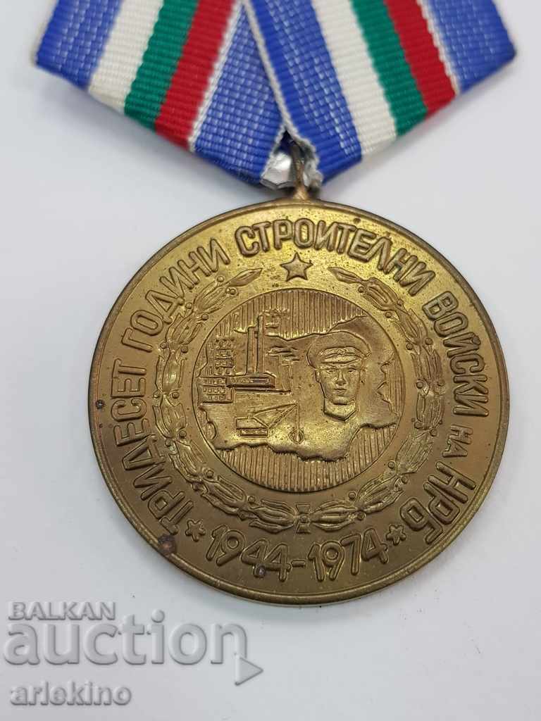 Bulgarian Communist Medal 30 years. Construction Troops with price 12.00 BGN | € 6.14