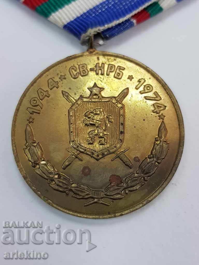 Auction  Bulgarian Communist Medal 30 years. Construction Troops