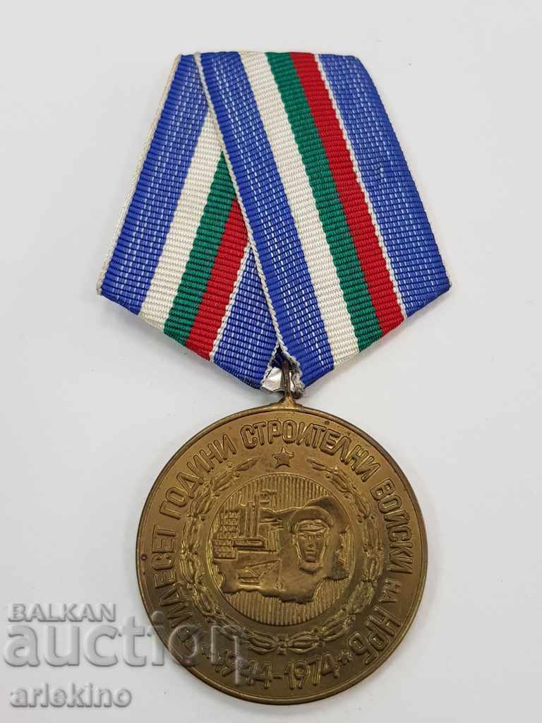 Delivery of Bulgarian Communist Medal 30 years. Construction Troops
