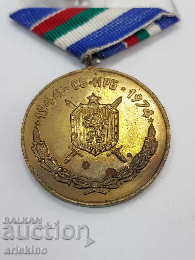 Bulgarian Communist Medal 30 years. Construction Troops - 5
