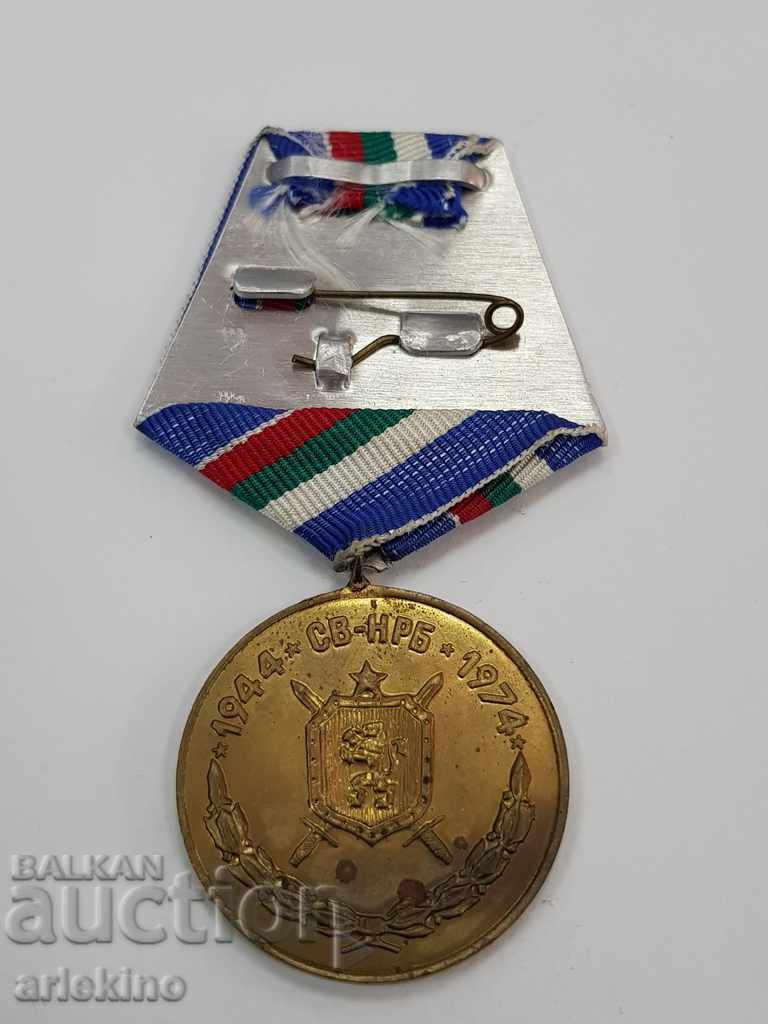 Bulgarian Communist Medal 30 years. Construction Troops - 6
