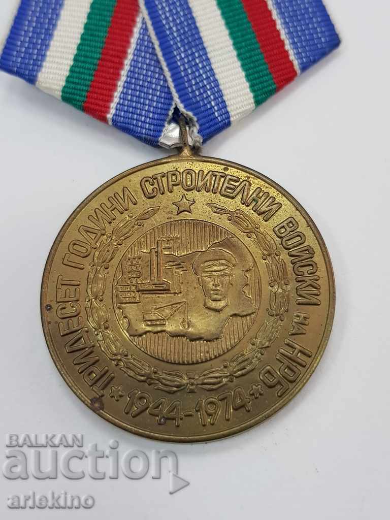 Bulgarian Communist Medal 30 years. Construction Troops