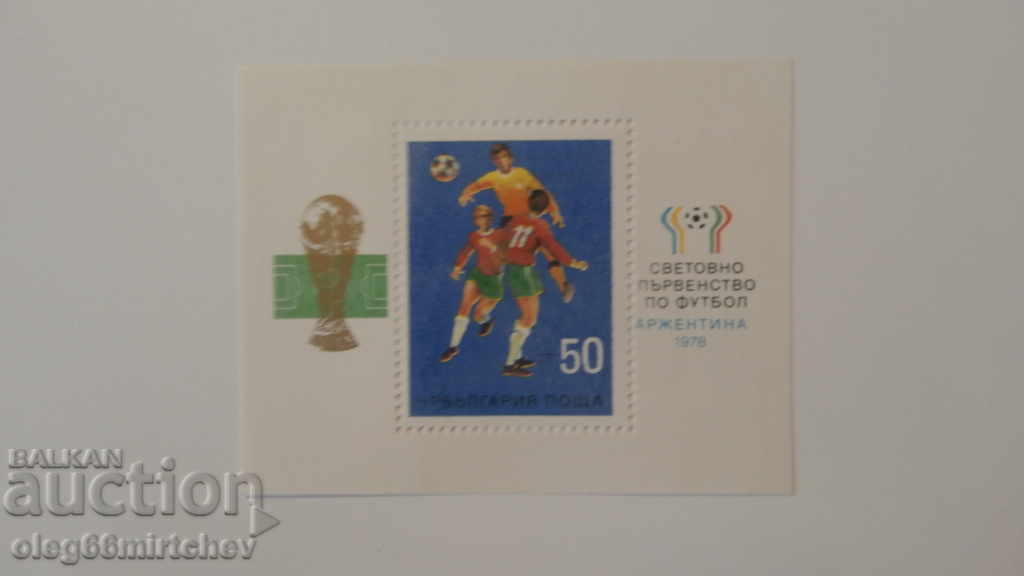 Bulgaria 1978 - fotbal Argentina BC 2727 curat