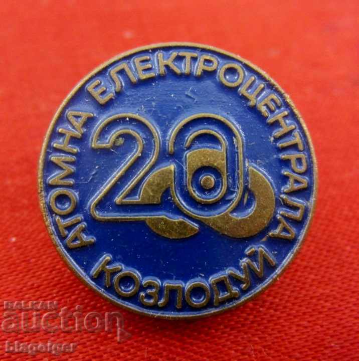 ATOMIC POWER PLANT - KOZLODUY - JUBILEE BADGE with price 4.00 BGN | € 2.05 ATOMIC POWER PLANT - KOZLODUY - JUBILEE BADGE with price 4.00 BGN | € 2.05