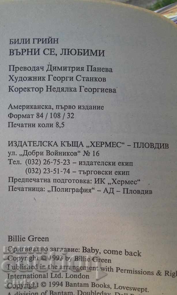 Auction Come back, beloved first edition Auction Come back, beloved first edition