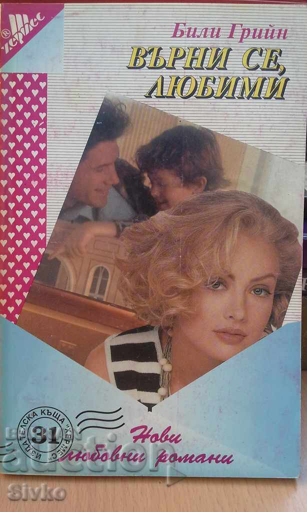 Come back, beloved first edition Come back, beloved first edition