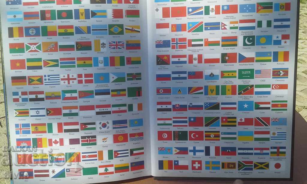 Голяма енциклопедия на страните Южна Европ с цена 4.99 лв. | € 2.55