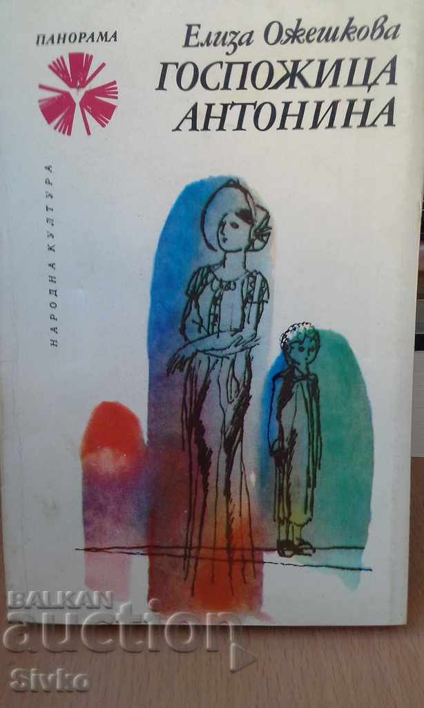 Miss Antonina E. Ozheshkova first published